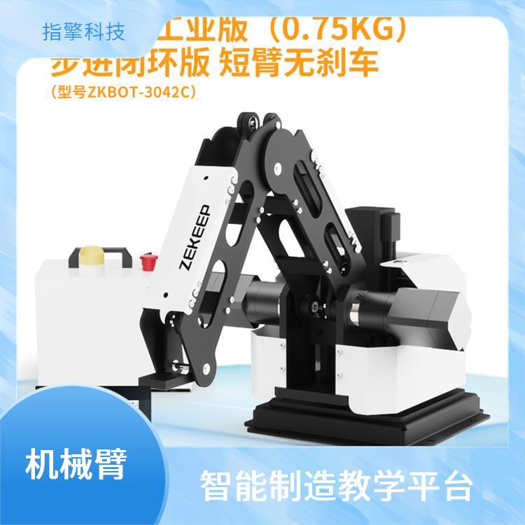 指擎科技 桌面型机械手臂 多轴联动系统 高职机器人教学设备
