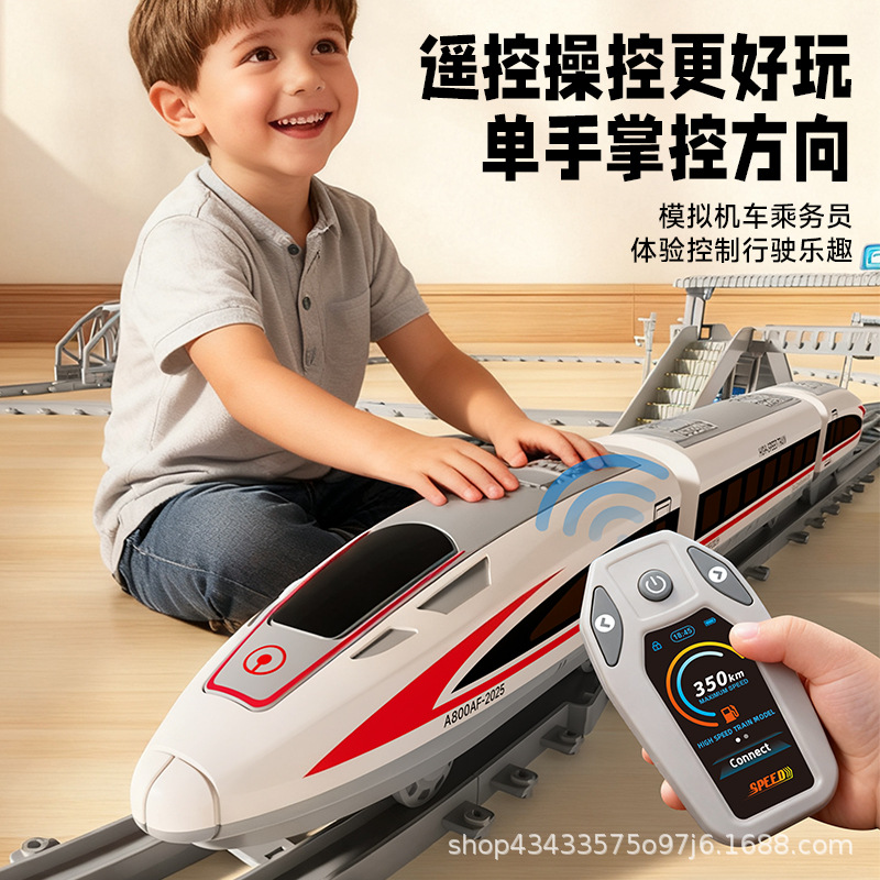 Cross-Border Small Train Toy Remote Control Rail Car Model High-Speed Rail Train Puzzle Harmony Boy Birthday Gift