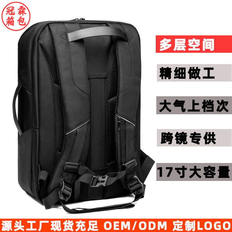 大容量雙肩背包17寸跨境新品雙肩包定印製LOGO商務通勤雙肩電腦包
