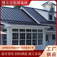 カラー鋼板アルミニウムマグネシウムマンガン板金属瓦別荘屋根金属瓦アルミニウムマグネシウムマンガン合金屋根瓦メーカー