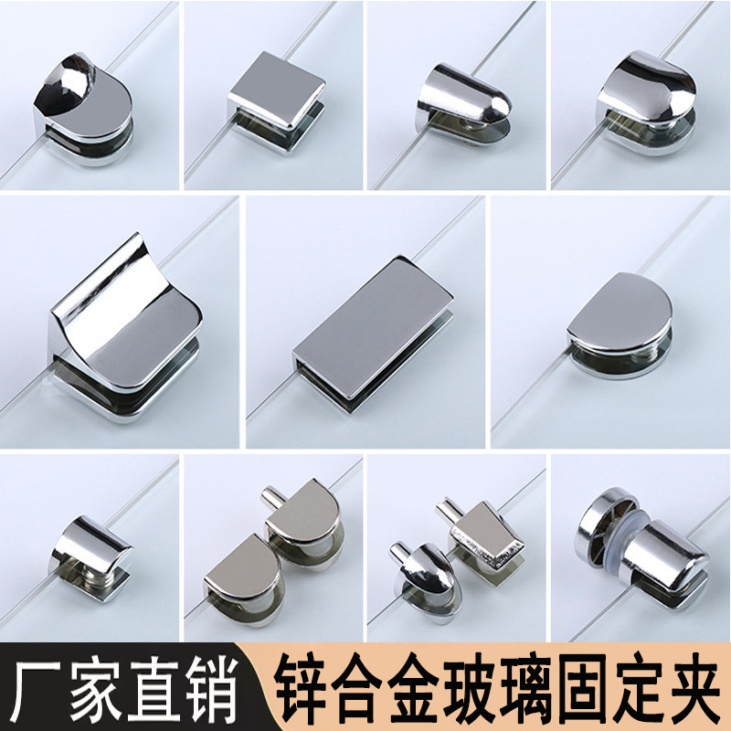 Glass Clip Zinc Alloy Fixed Shelf Glass Clip Extended 3-12mm Clip Hardware Accessories Wine Cabinet Partition Clip
