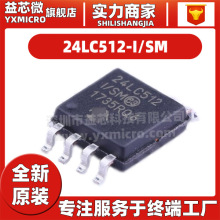 24LC512T-I/SM/24LC512-I/SM 8-SOIC 512Kb I?C EEPROM 存储器IC