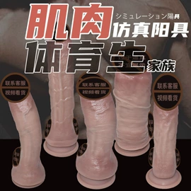 仿真阳具;后庭用品;震动棒