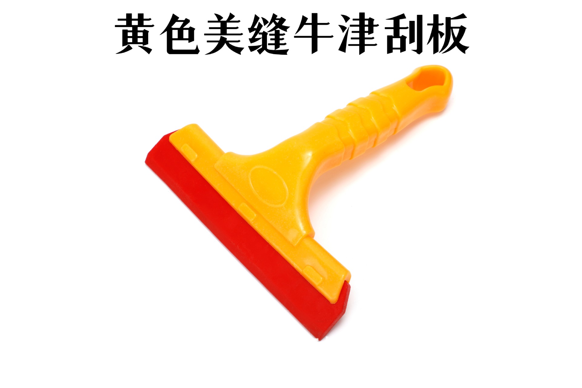 水性环氧彩砂美缝剂刮板瓷砖填缝剂施工工具勾缝剂橡胶刮牛筋刮板