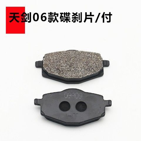 Motocicleta YBR125 Morinda Hayabaya JYM12 - 75 - 2 - G-K pieles de freno delanteras