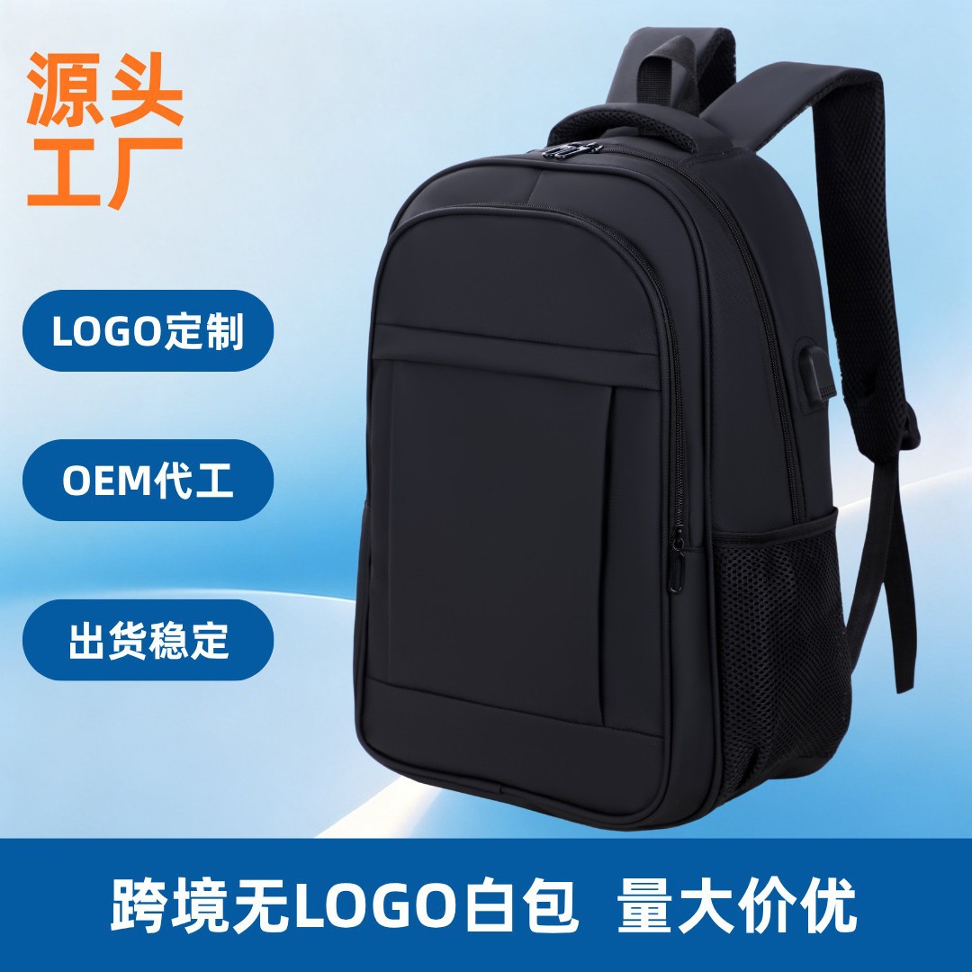Simple Business Backpack for Commuting and Business Trips with USB Computer Bag, New Style Men's Backpack, Large Capacity Student School Bag