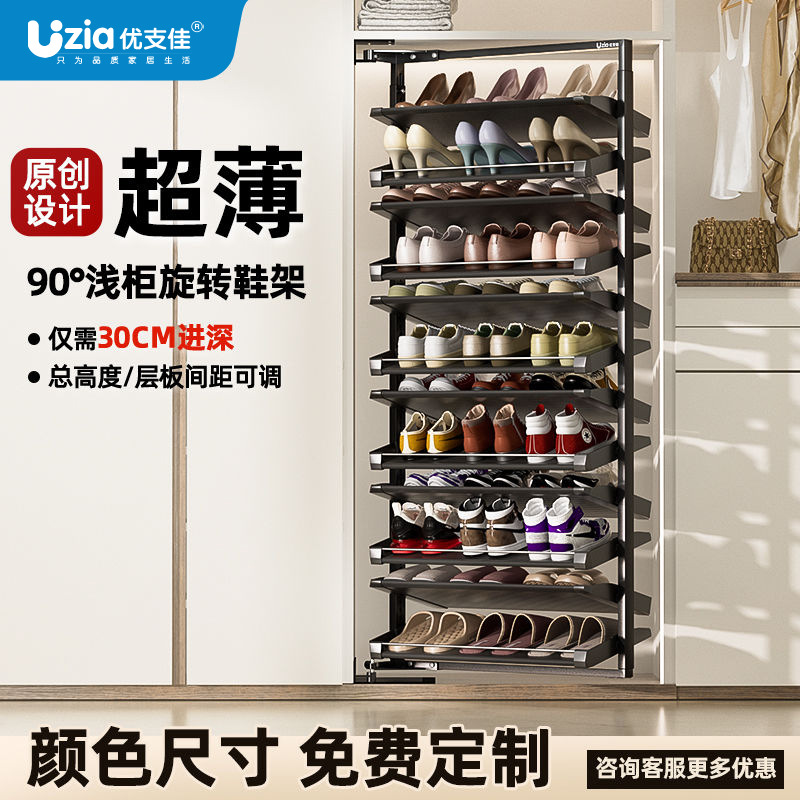 Youzhijia 회전 신발 랙 새로운 가정용 다층 신발 랙 하드웨어 90 도 플립 사이드 대용량 베란다 신발 캐비닛