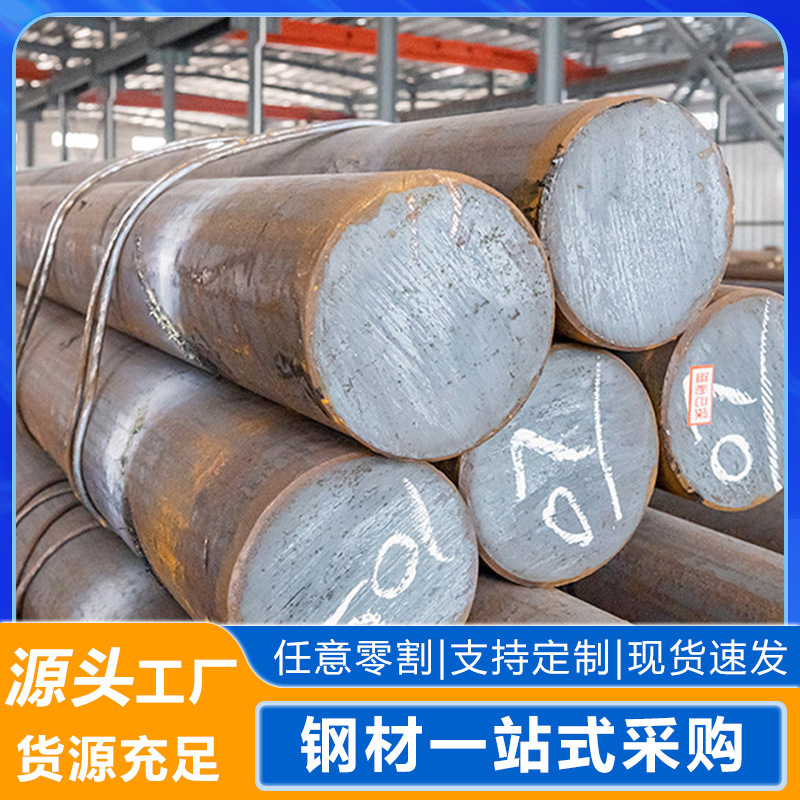 40Cr Alloy Industrial Round Steel 42Crmo 38Crmoal Round Bar 35Crmov Gear Mold Steel Forging Bar
