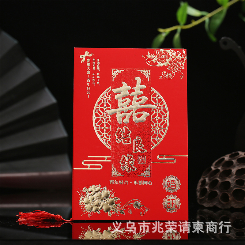 超级热销 结婚喜帖 精美喜庆 潮流时尚 个性请柬 百年好合 请柬