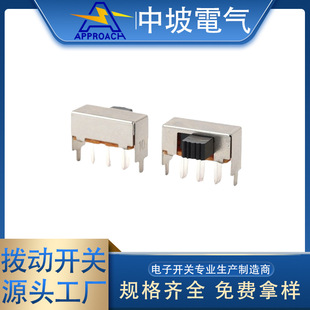 Horizontal toggle switch SK22F03 double row six-legged two-speed remote control toy gear sliding switch