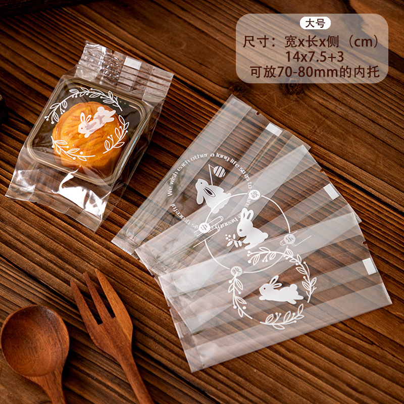 2025新款月饼包装袋中秋可爱兔子广式流心鲜肉蛋黄酥机封袋带底托|undefined
