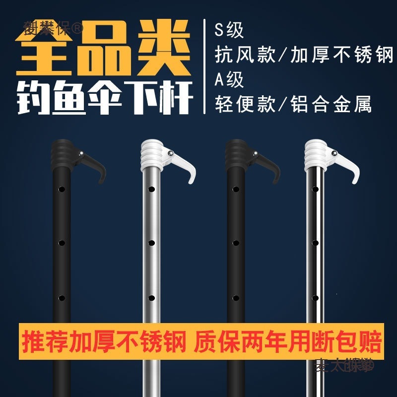 Fishing Umbrella 1-Piece Universal Fishing Umbrella Accessory, Thickened Handle, Fishing Rod Accessory