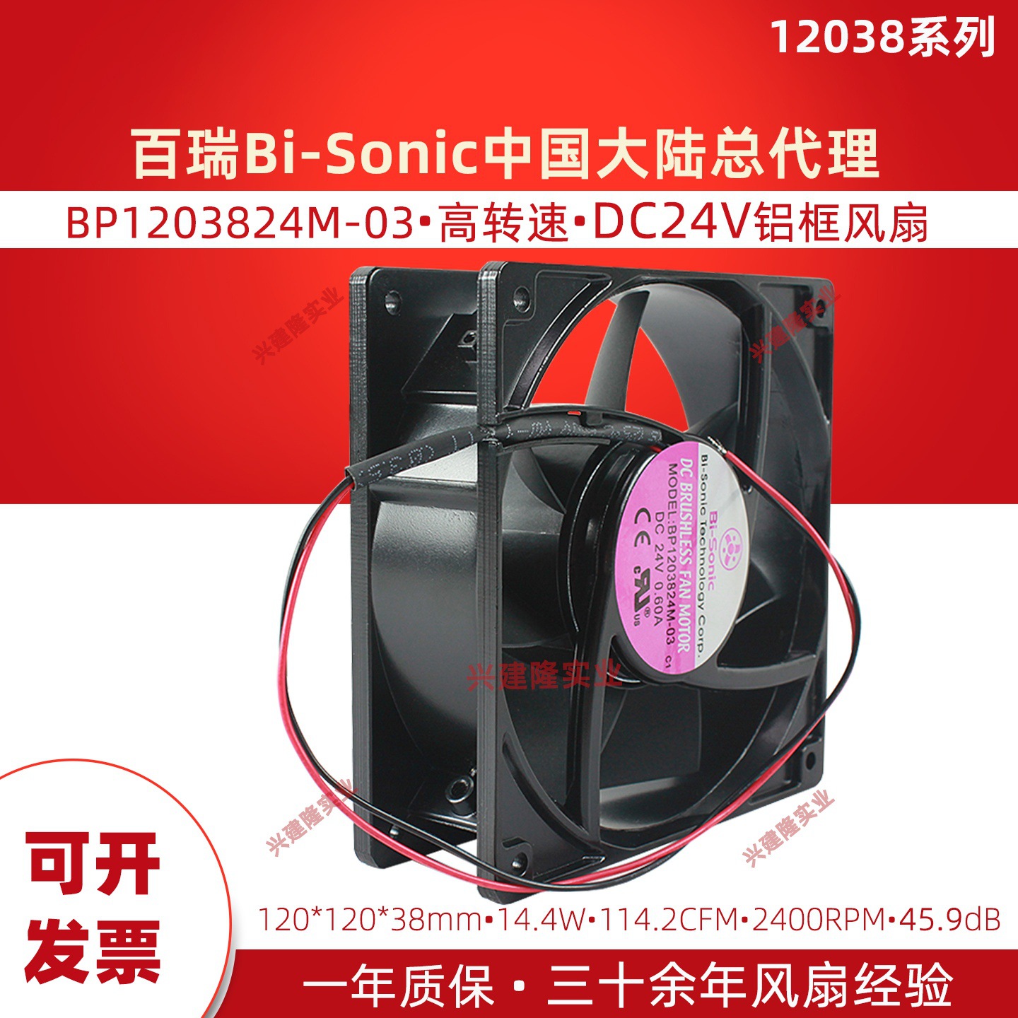 ̨BP1203824M-03ֱ24Vɢȷ