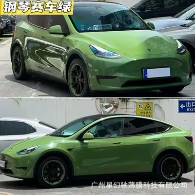 PET car color change film, Auto Color Change Film - piano-racing-green-pet-high-quality-152-16m