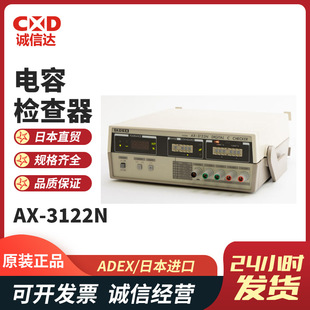 ԭbȫձADEX AX-3122N@yԇxݙzyF؛N