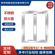 不锈钢防火窗钢制耐火窗消防救援逃生窗可按需求加工定制防火窗
