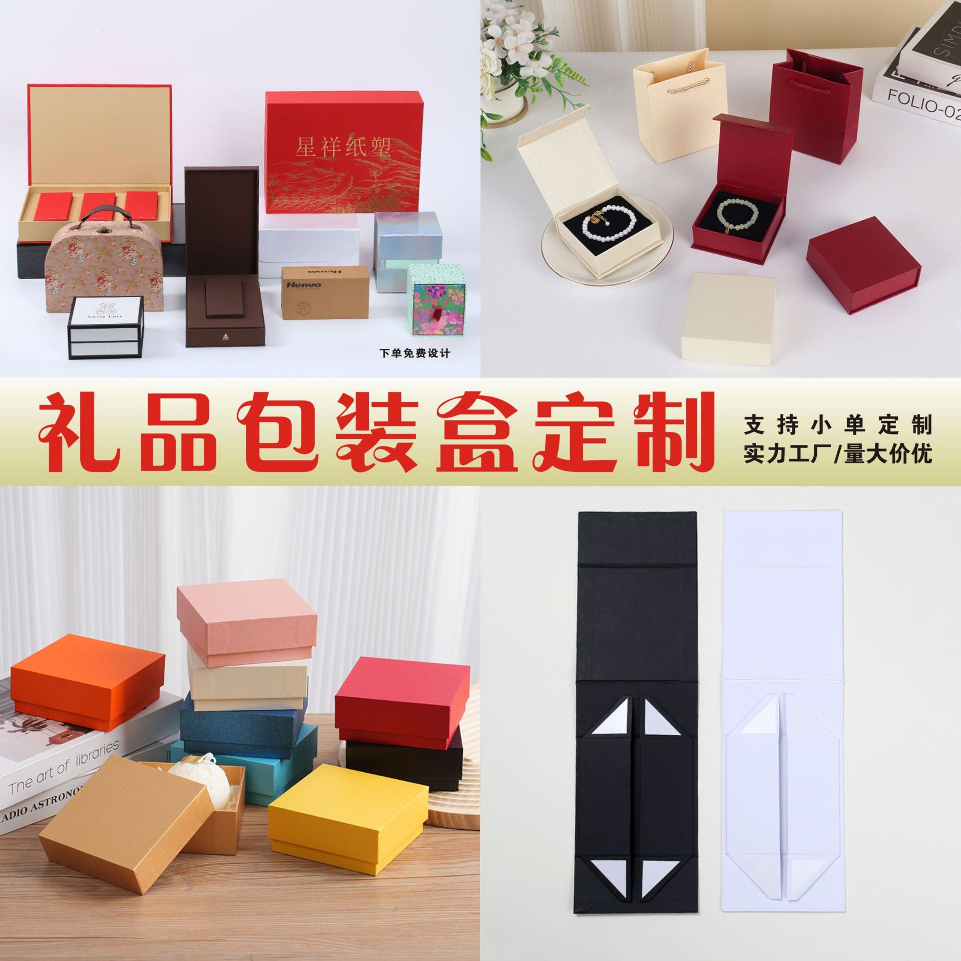 礼盒定制茶叶礼品包装盒瓦楞纸箱天地盖翻盖折叠礼品盒珠宝首饰盒