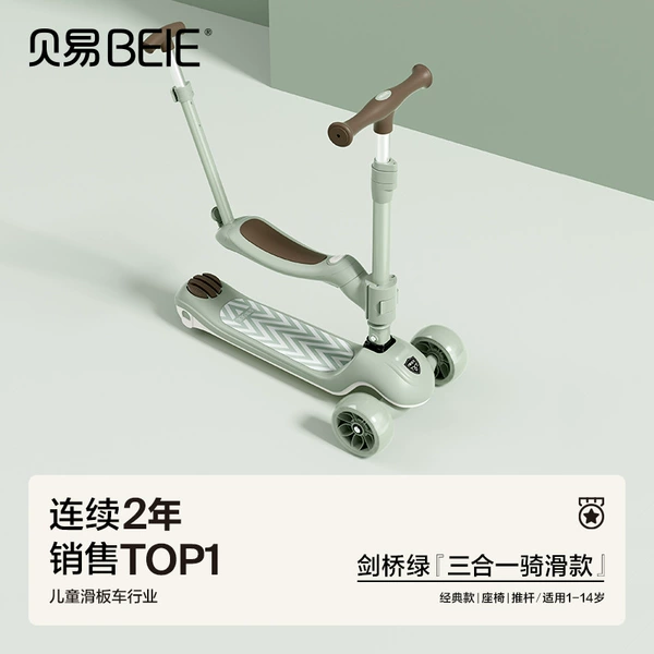 Beiyi Extreme Scooter-Cambridge Green [3-in-1 Riding and Sliding Model]