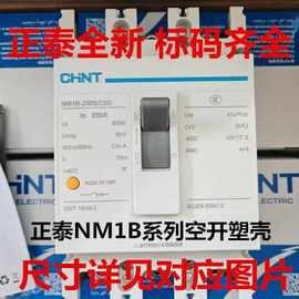 塑壳断路器NM1B系列3300/4300B空气开关断路器三相三线四线批发