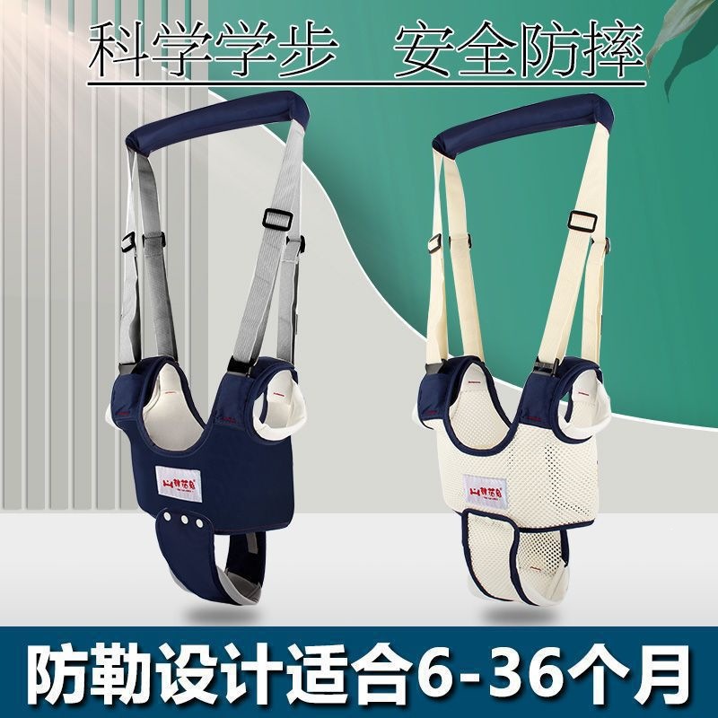 Baby walking harness for infants learning to walk, summer breathable anti-strangling waist protector, traction rope, anti-fall device, suitable for all seasons