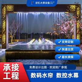 专业承接数码水幕光纤数字水帘文字水帘水幕墙工程项目