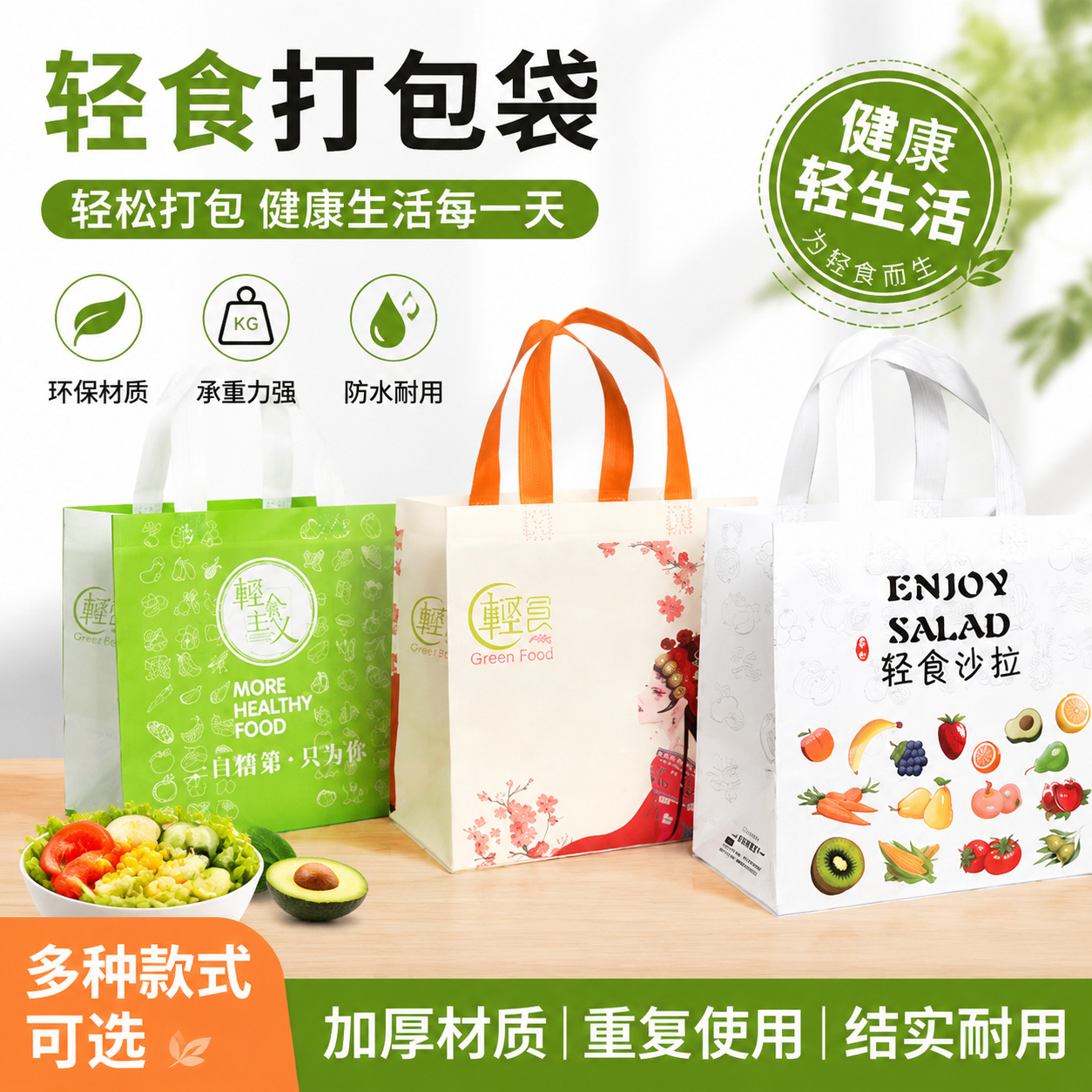 Light Food Takeaway Packaging Bags, Fruit Salad Catering Aluminum Foil Thermal Insulation Non-Woven Tote Bags Wholesale Customization