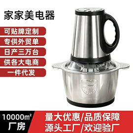 搅拌机;食物研磨器;家用破壁机