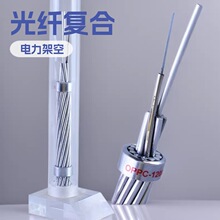 OPPC光缆光纤复合相线 电力架空光缆 240/30 12/24/48芯 厂家直销