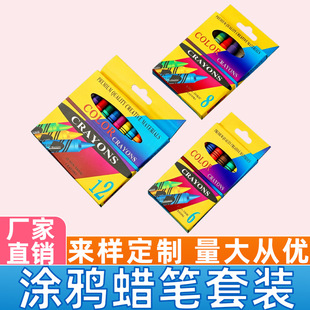 ��ͯ�L��6ɫ8ɫ12ɫ24ɫ����DIY�T�f�ͮ�����ɫ��Ϟ�P
