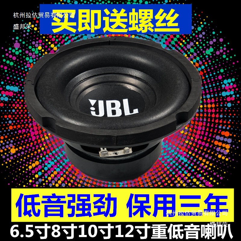 Free Shipping 6.5 Inch 8 Inch 10inch 12inch Woofer Subwoofer Speaker Speaker Subwoofer