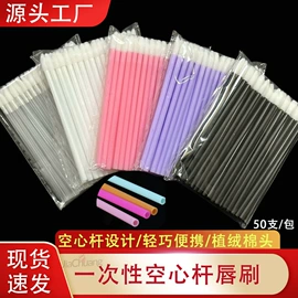 其他美妆工具;睫毛刷;化妆棉、棉签