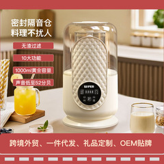 遮音カバー、軽低音壁破壊機、インテリジェント全自動加熱フィルターフリー豆乳機、多機能調理補助食品機
