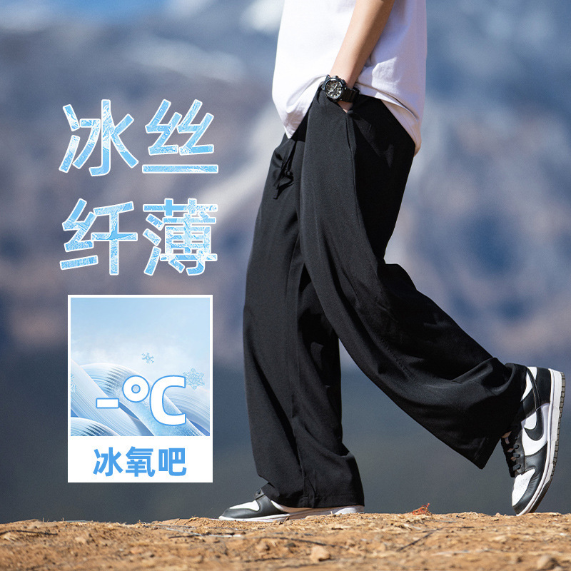 Ice Silk Cool Lightweight Casual Pants Men's Summer New Not Wrinkle-resistant Pants Loose All-match Japanese Work Pants
