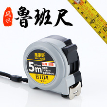 鲁班尺钢卷尺5米25mm木工建筑丁兰阴阳尺42.9版测量盒尺风水尺