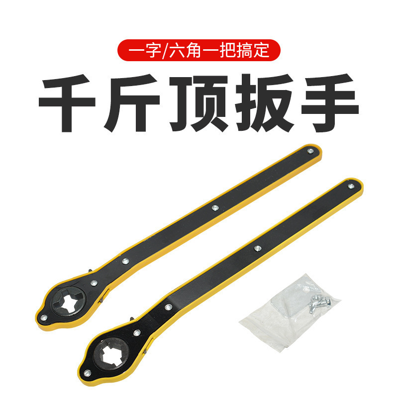 车载千斤顶省力扳手轿车小汽车用换轮胎扳手工具棘轮手摇杆千金顶