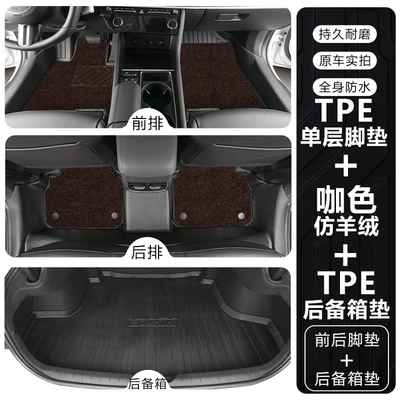 Modelə uyğun ayaqaltı: 20-25 models, 10th and - hyundai-sonata-102020-2022-model10th-generation-double-layertpe-floor-mat-brown-imitation-cashmere-carpet-trunk-mat