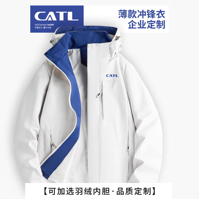 Thin Style Custom Workwear with Logo Printing, Detachable Fleece-Lined Jacket for Autumn and Winter, Suitable for Corporate Employees