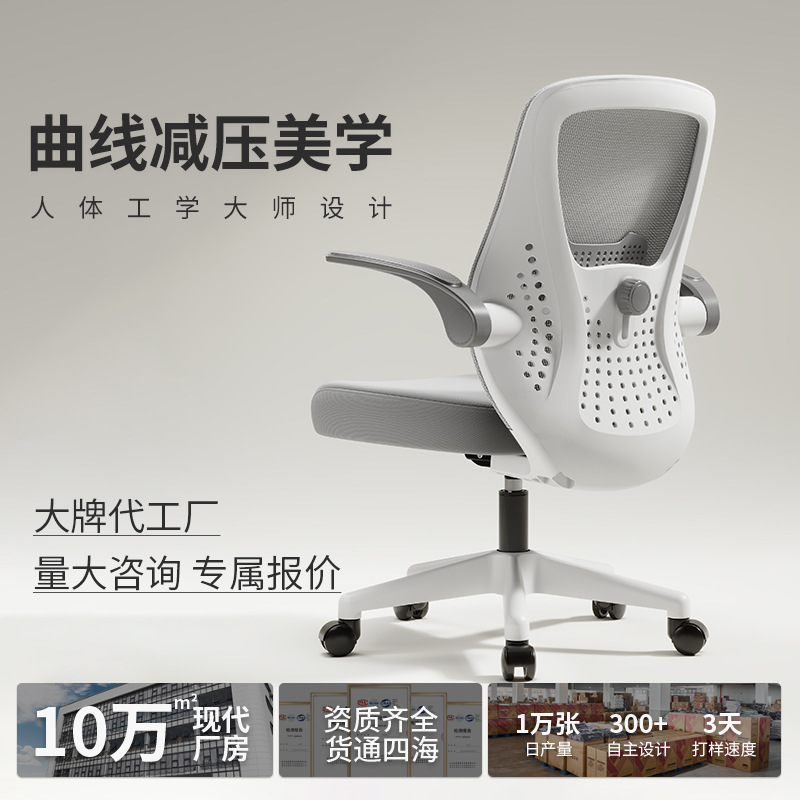 学习椅人体护腰专用办公椅家用工学舒服椅子靠背椅宿舍升降书桌椅