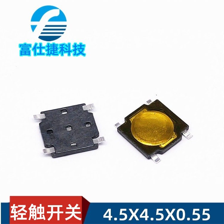 4.5*4.5*0.55贴片耳机线控功能轻触sot-152hst咪板按键开关厂家