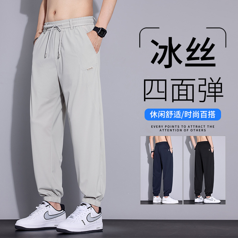 2026 Summer New Product: Men's Ice Silk Cool and Smooth Four-Way Stretch Straight-Leg Pants, Ice Silk Cuffed Casual Pants for Men