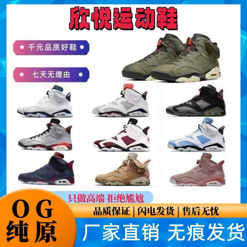 Putian shoes wholesale pure original AJ6 North Carolina blue mint green Joe 6 bunny bugs rouge Paris shoes for men and women increased sports