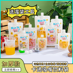 漫画プラスチック吸い口ドリンクバッグ自立型自己密封包装袋豆乳茶ジュース液体高温耐性包装袋