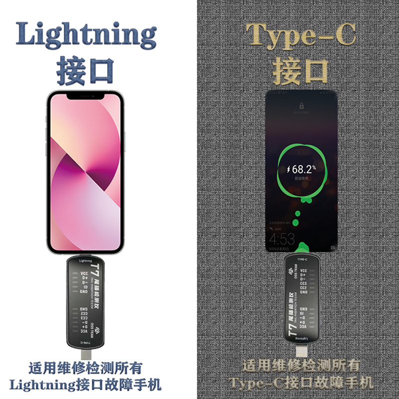 尾插测试仪 免拆秒查尾插排线兼容Lightning/TYPE-C适用安卓苹果|undefined