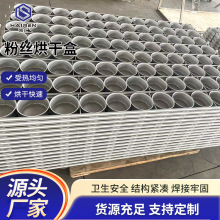 厂家定制方便面粉丝米线定型烘干模具304不锈钢圆形方形油盒面碗