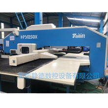 台湾台励福液压伺服数控转塔冲床HPS1250X、数控冲床 廊坊静德