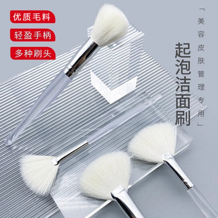Foaming Brush Facial Cleanser Foaming Brush Cleansing Cream Foamer Beauty Salon Facial Mask Brush Tool Foam Mixer