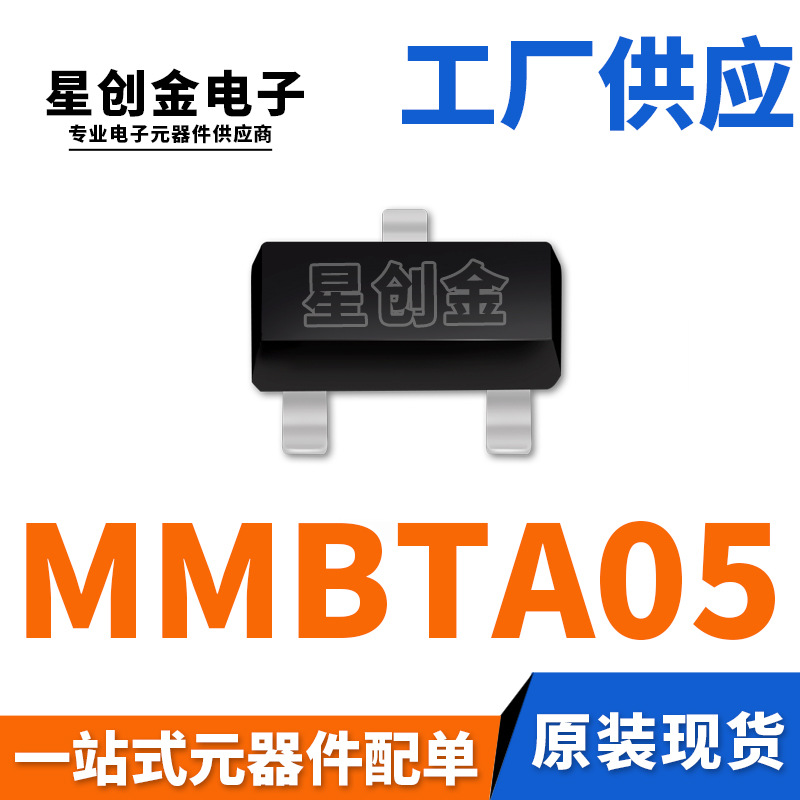 厂家直营 MMBTA05 SOT-23 丝印1H MMBTA05LT1G 500MA NPN晶体管