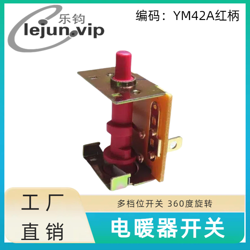 LEJUN�־��Ƽ�4λ3�����16A�������ת���� ��ů����λ���ڿ���