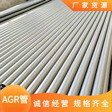 ����AGR�o����ˮ�ܱ�ϩ�Ṳ�۾�����ϩ�� �ڻ�ɫAGRֹˮ��