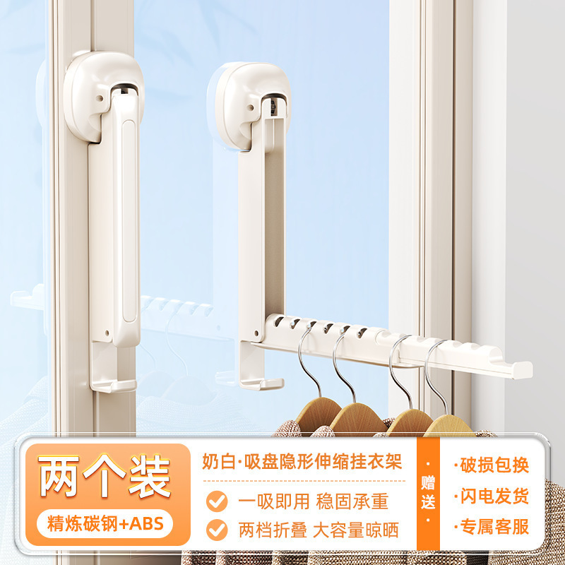 吸盘免打孔晾晒衣架可伸缩可折叠阳台家用壁挂式隐形挂衣架|undefined